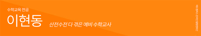 이현동.png