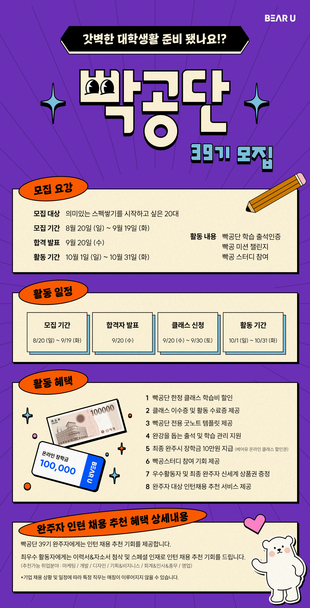 1080_39기 포스터.png