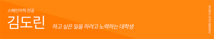 김도린.png