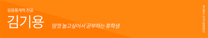 김기용.png