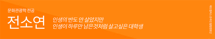 전소연.png
