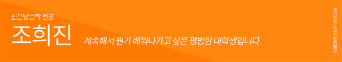 조희진.png