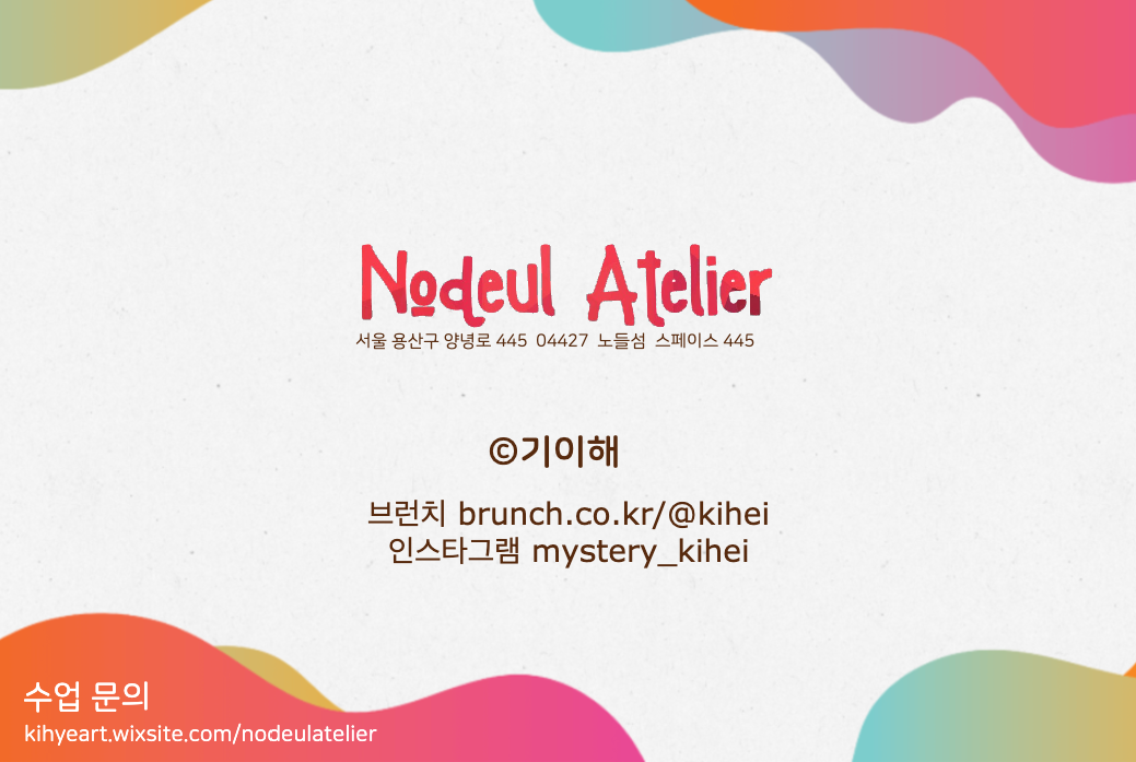 namecard_nodeul Atelier (1).png