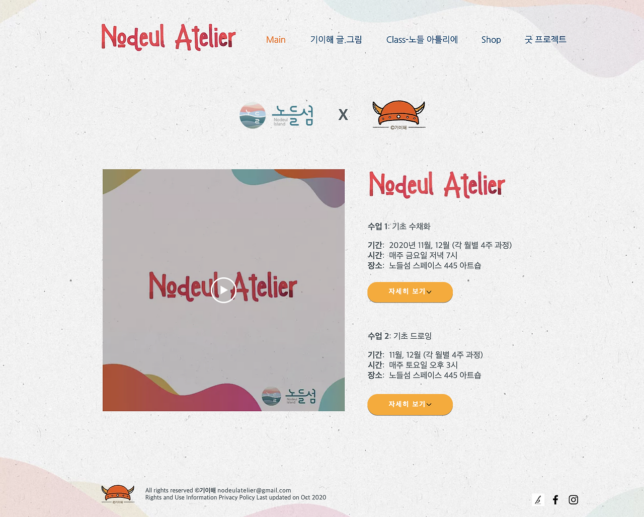 Screen Shot 2020-10-07 at 2.19.23 AM.png