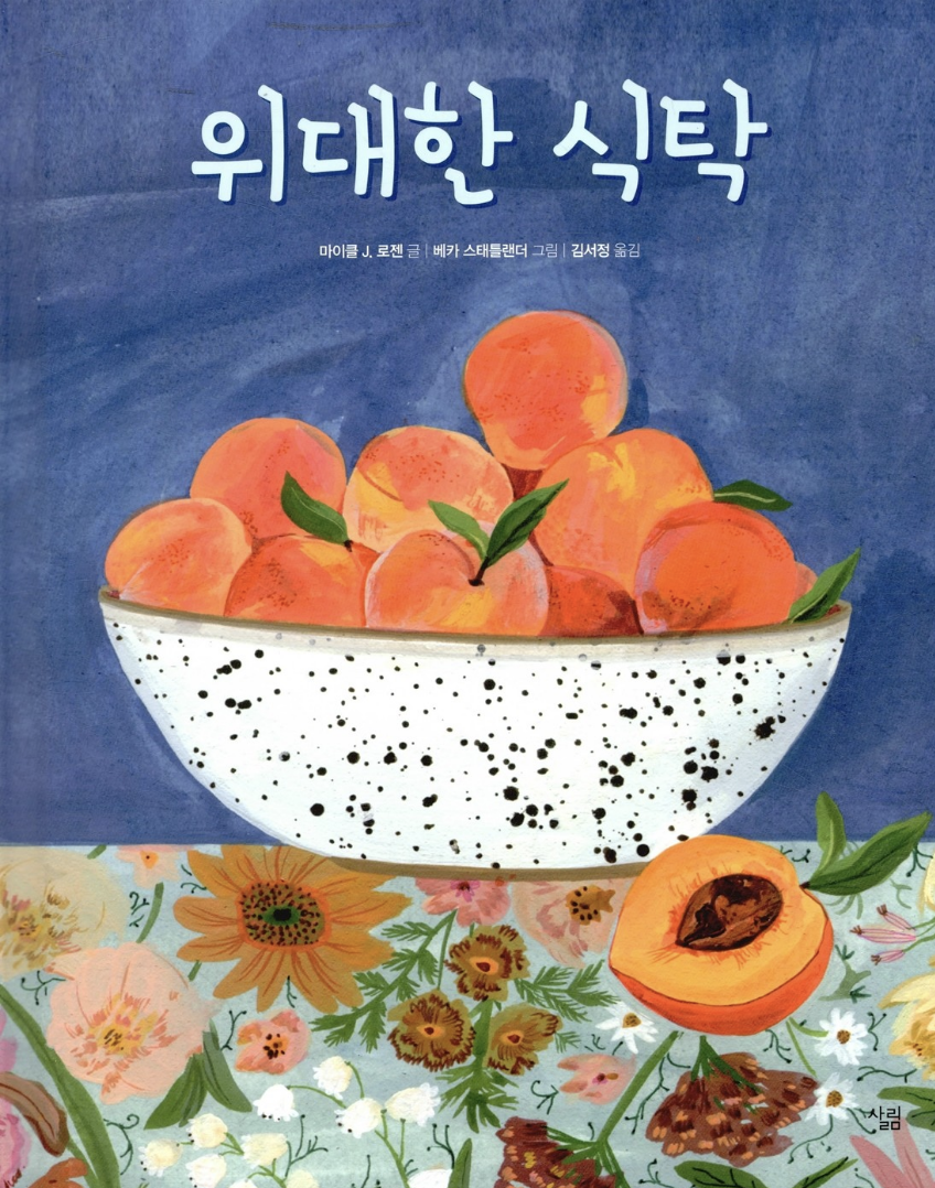 위대한 식탁.png