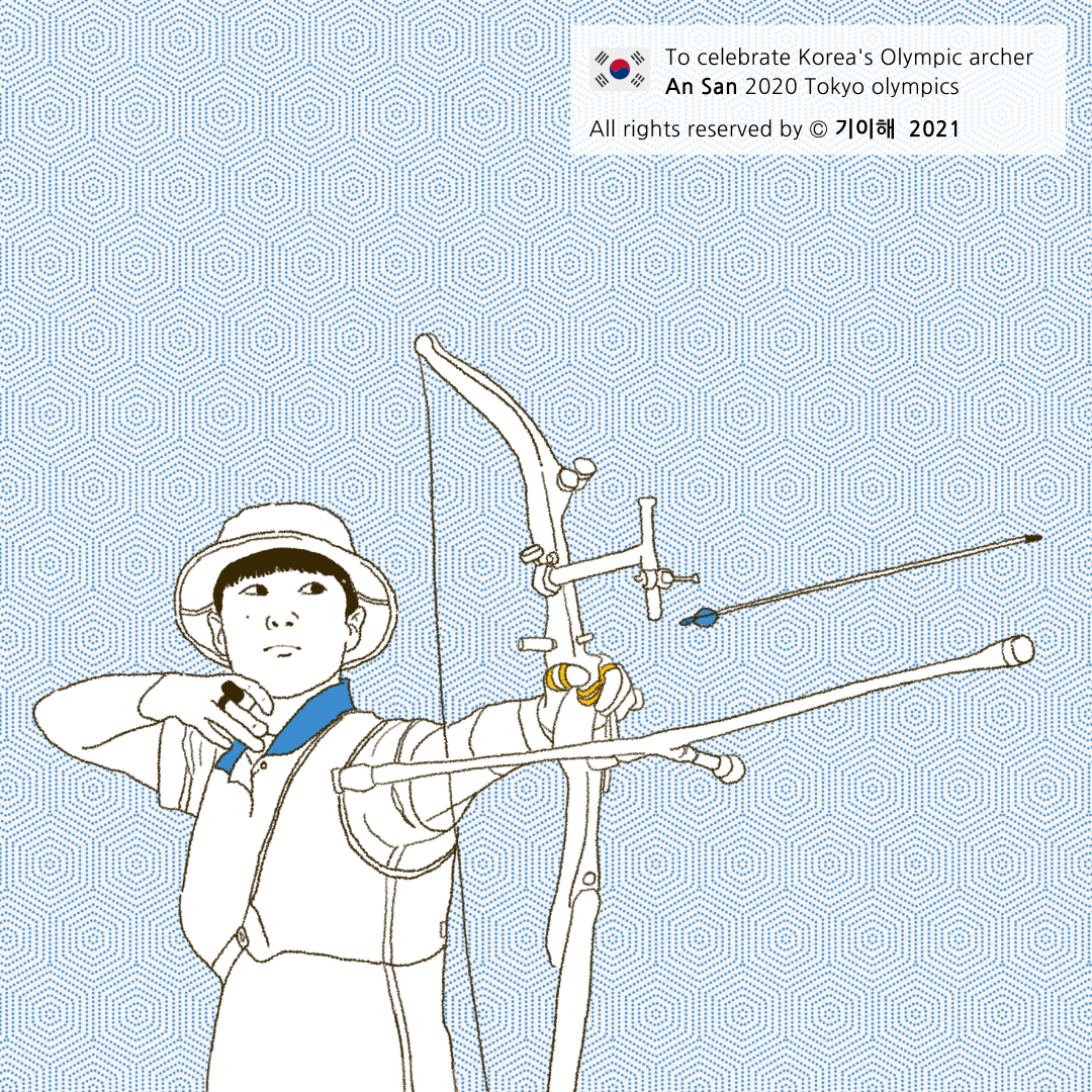 to celebrate korea's olympic archer An San©기이해.png