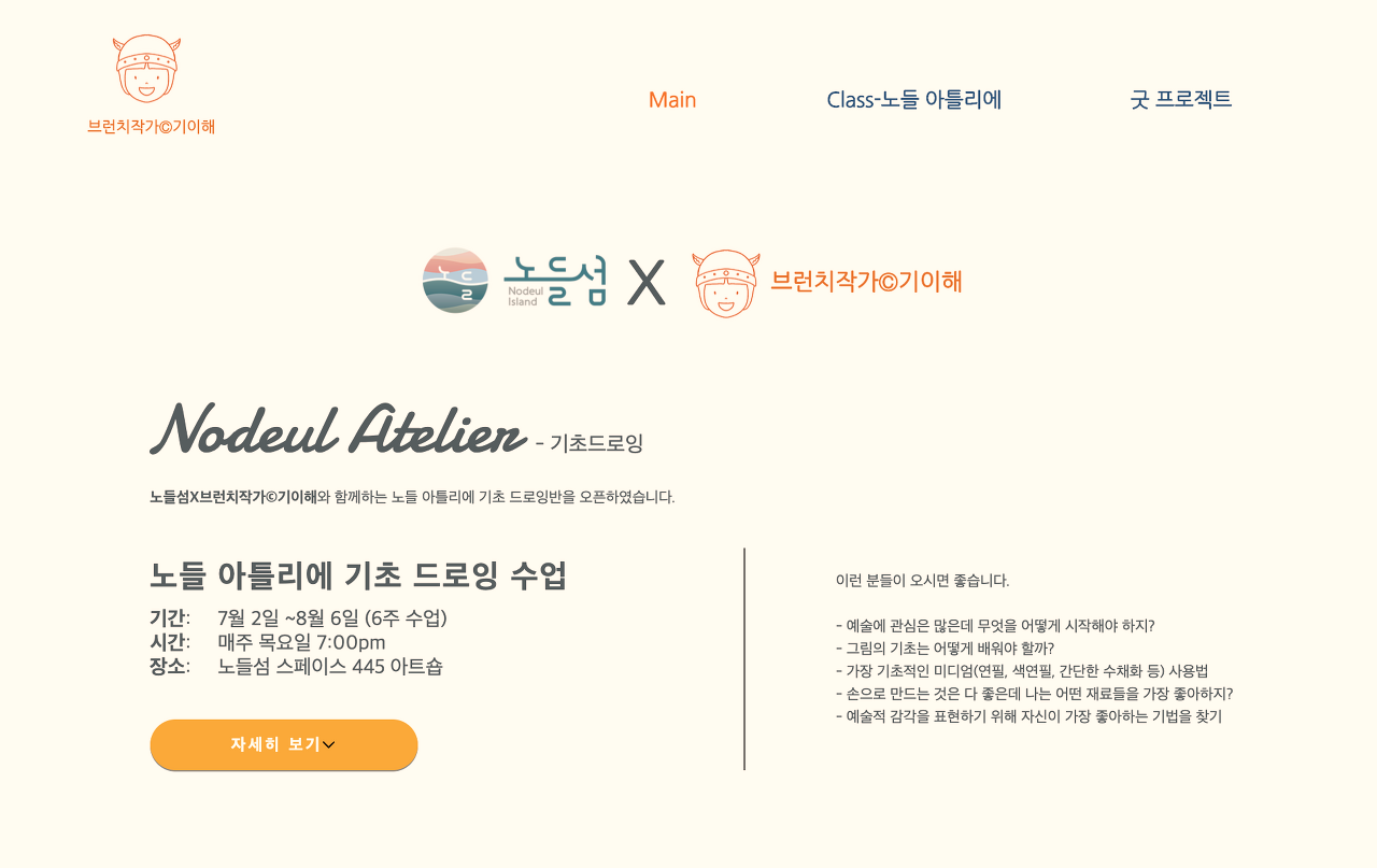 기초 드로잉 수업.png