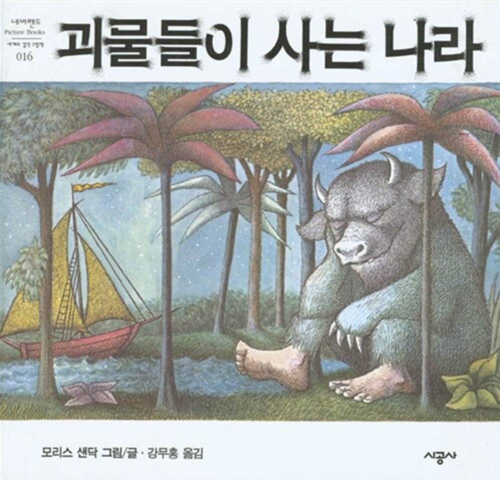 where the wild things go.png