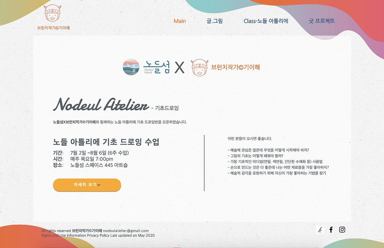 Screen Shot 2020-05-20 at 5.52.21 PM.png