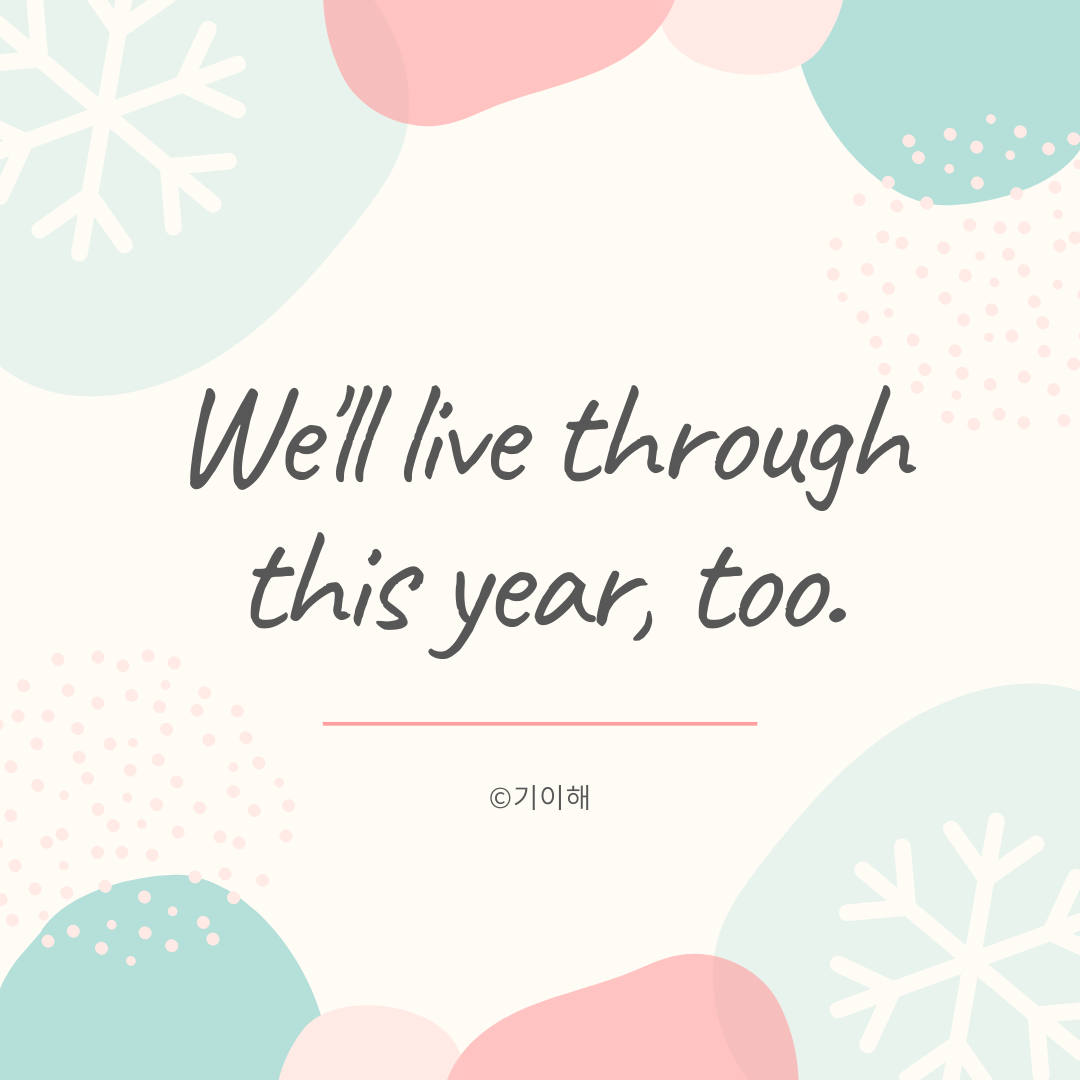 We'll live through this year, too..png