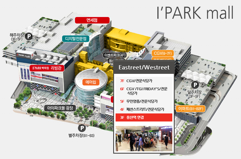 아이파크몰 전체 조감도.png