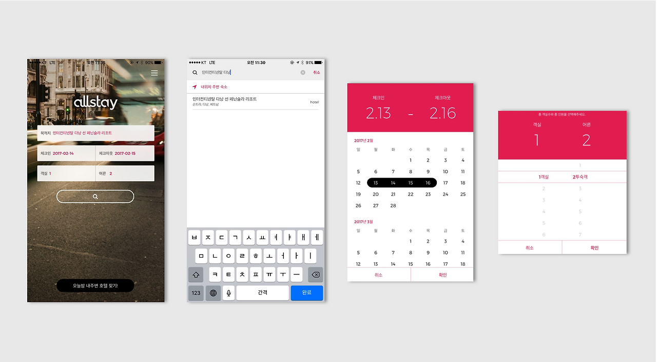 올스테이 스샷 1.png