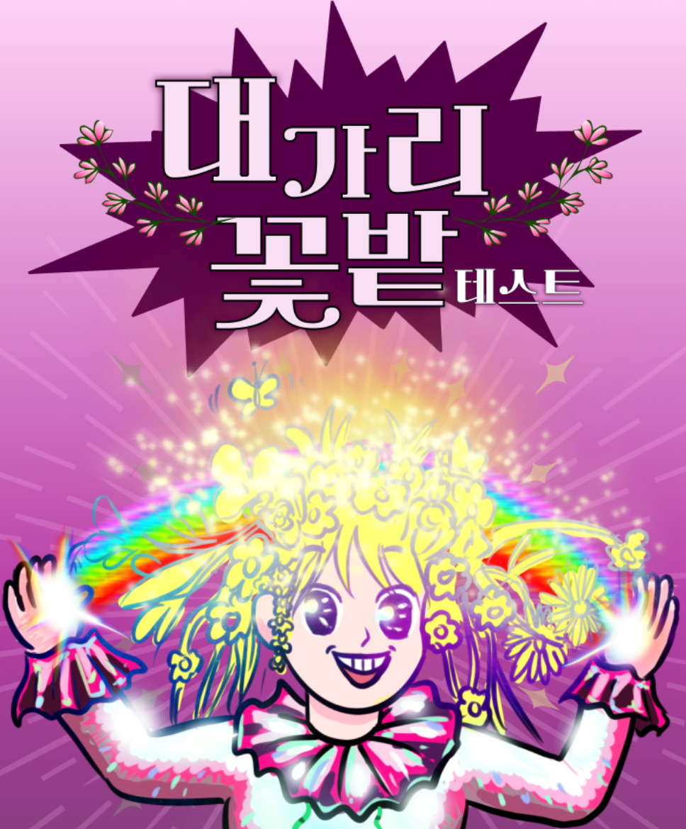 스크린샷 2025-09-09 오후 10.43.11.png