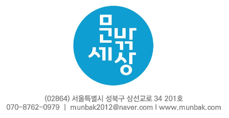 블로그 하단 문밖세상 로고.png