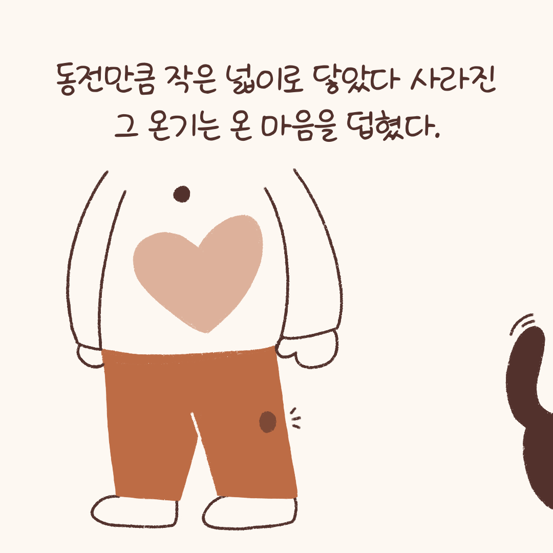 임시보호_적응기_(2)-8.png