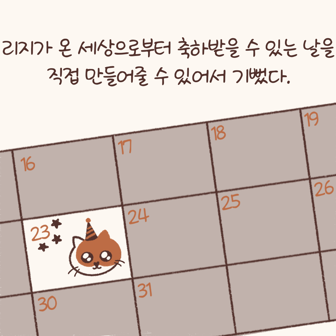 임시보호_적응기_(2)-4.png