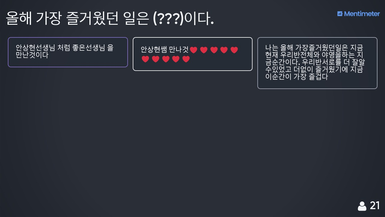 찌릿찌릿 시그널 Part 1_4.png