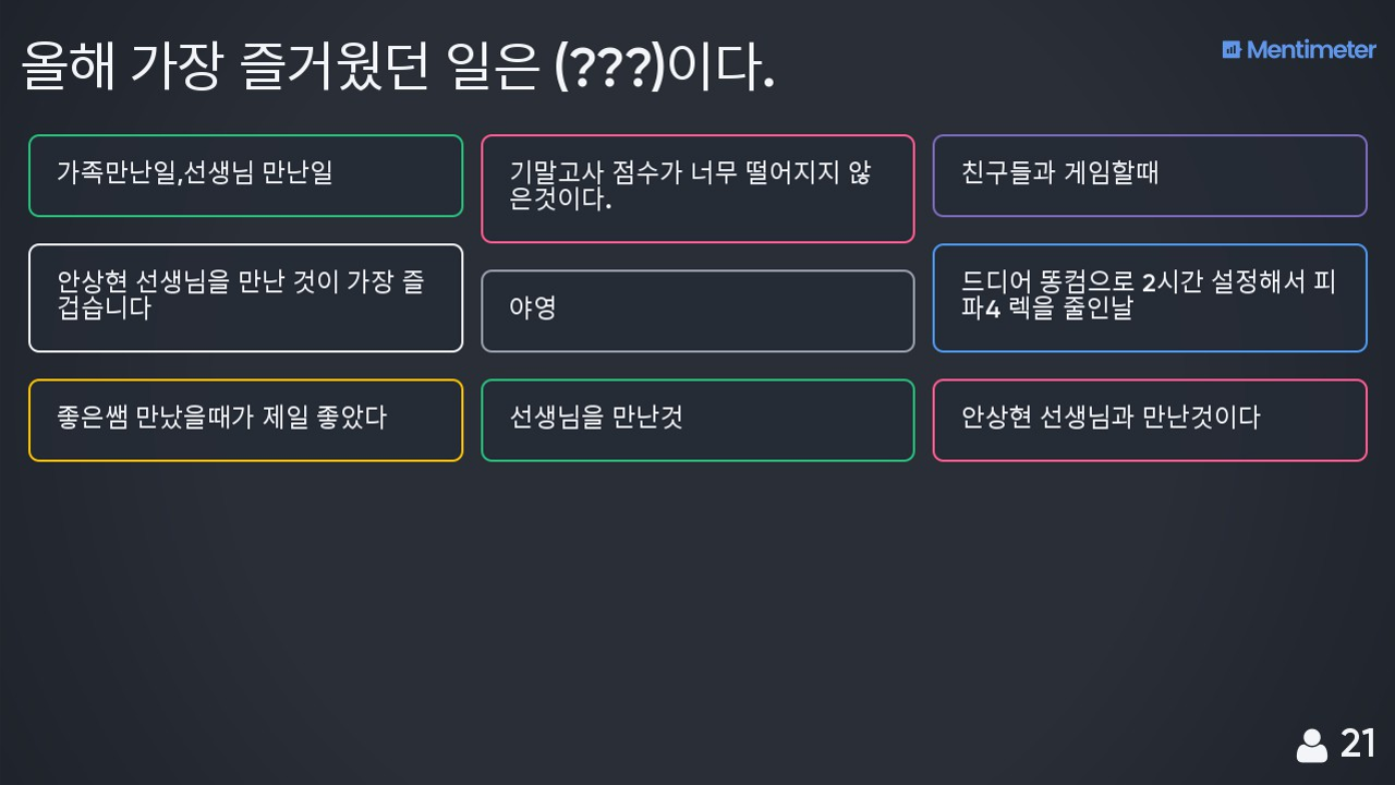 찌릿찌릿 시그널 Part 1_3.png