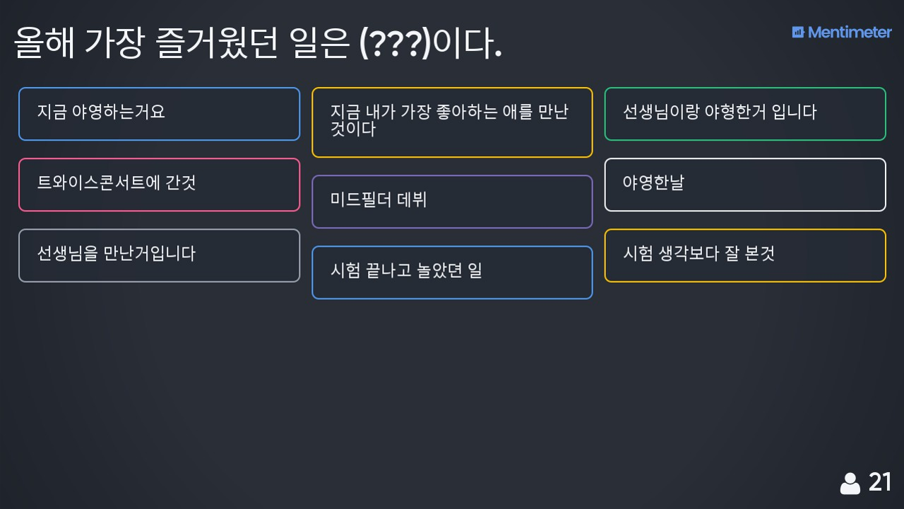 찌릿찌릿 시그널 Part 1_2.png