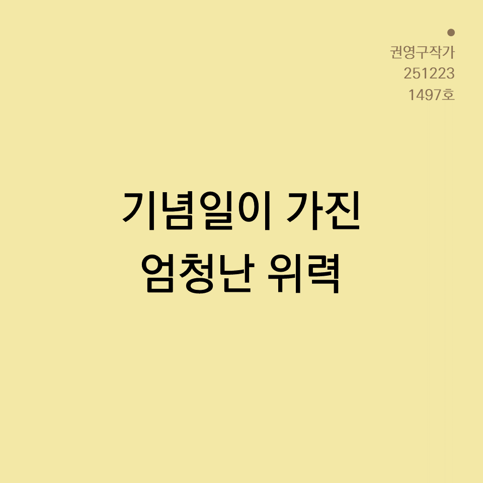 카드뉴스250603_yellow.png