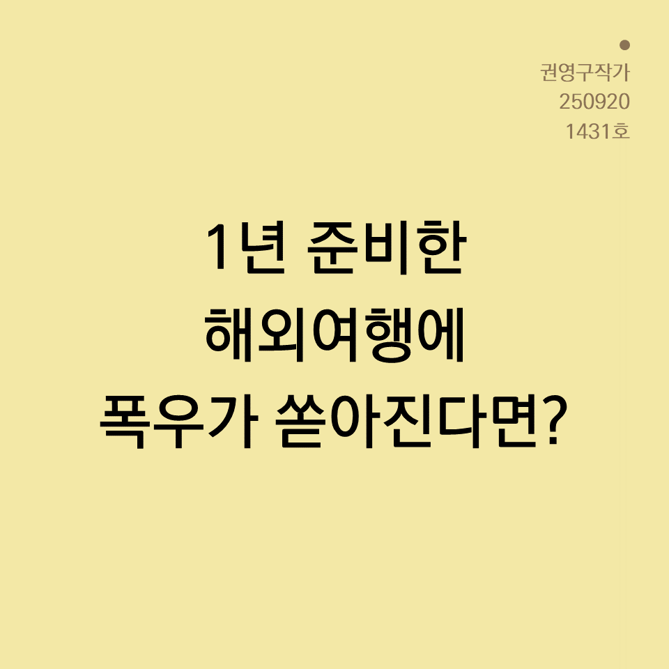 카드뉴스250603_yellow.png
