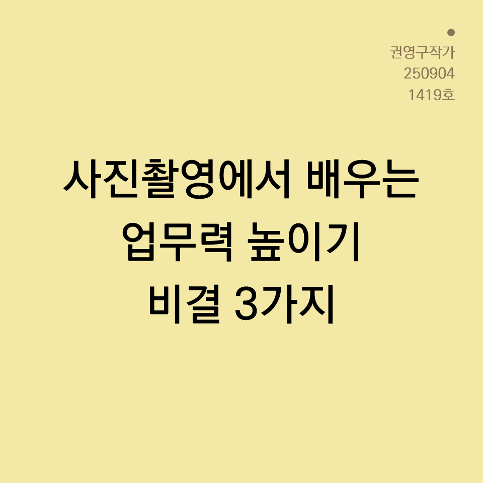 카드뉴스250603_yellow.png