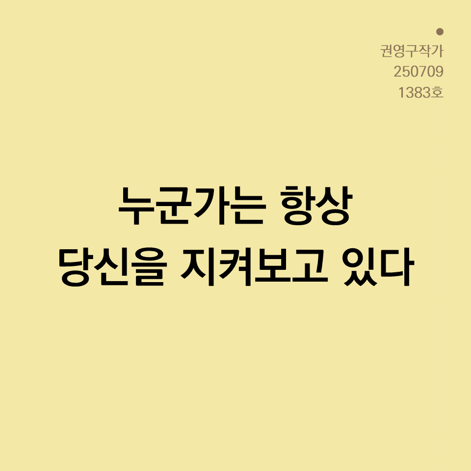 카드뉴스250603_yellow.png