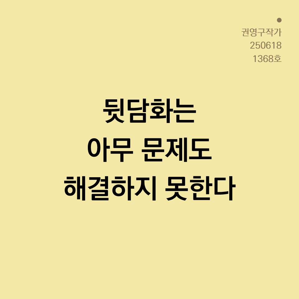 카드뉴스250603_yellow.png