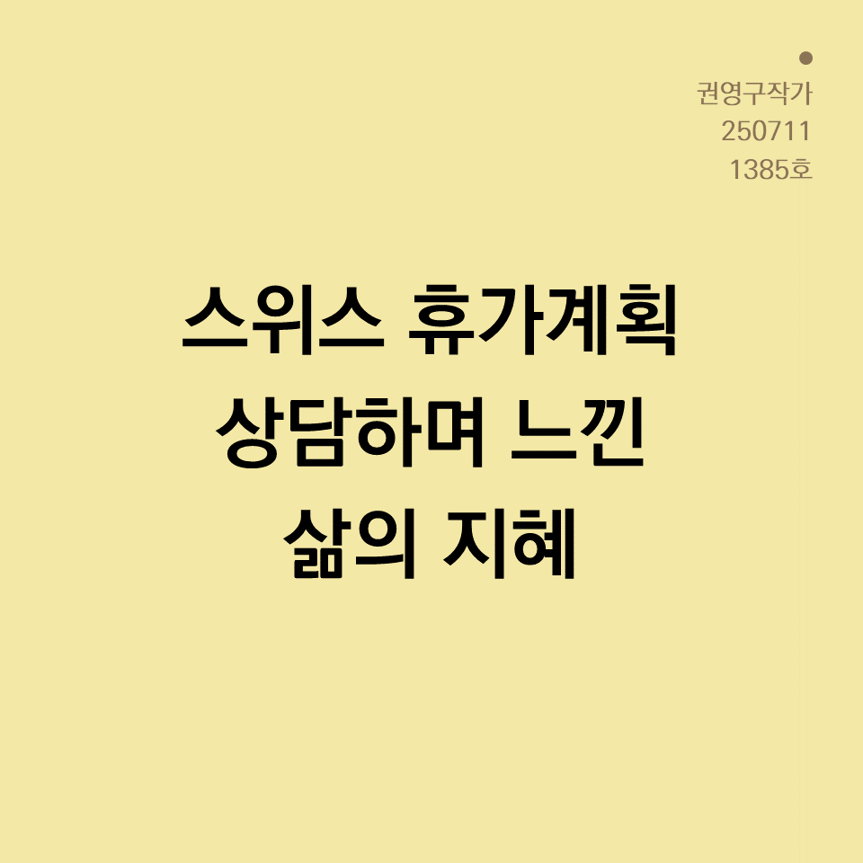 카드뉴스250603_yellow.png