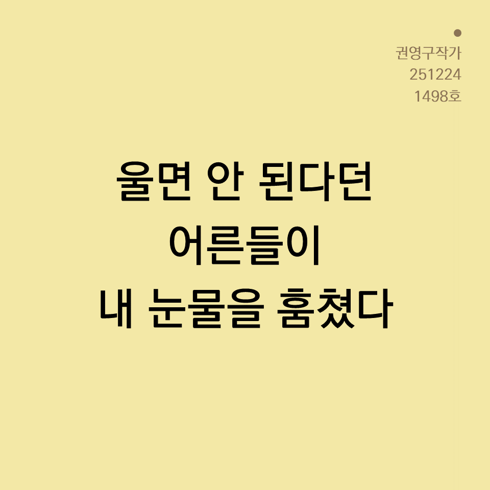 카드뉴스250603_yellow.png