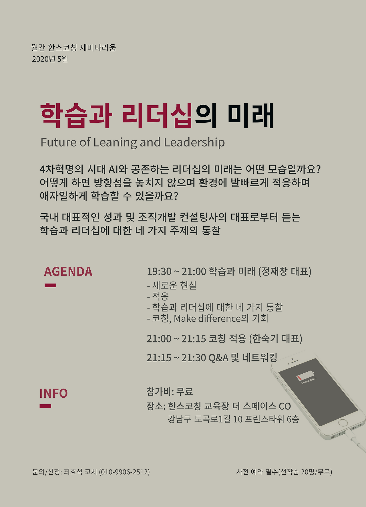 학습과미래2장 (1).png