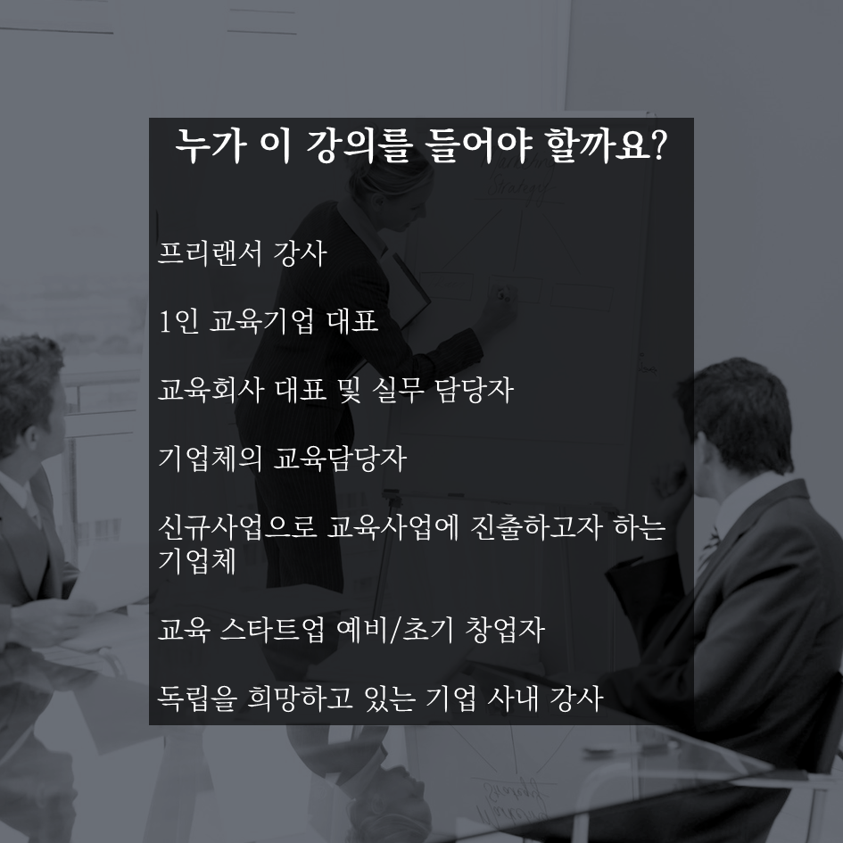 03 누가 들어야 할까요.png