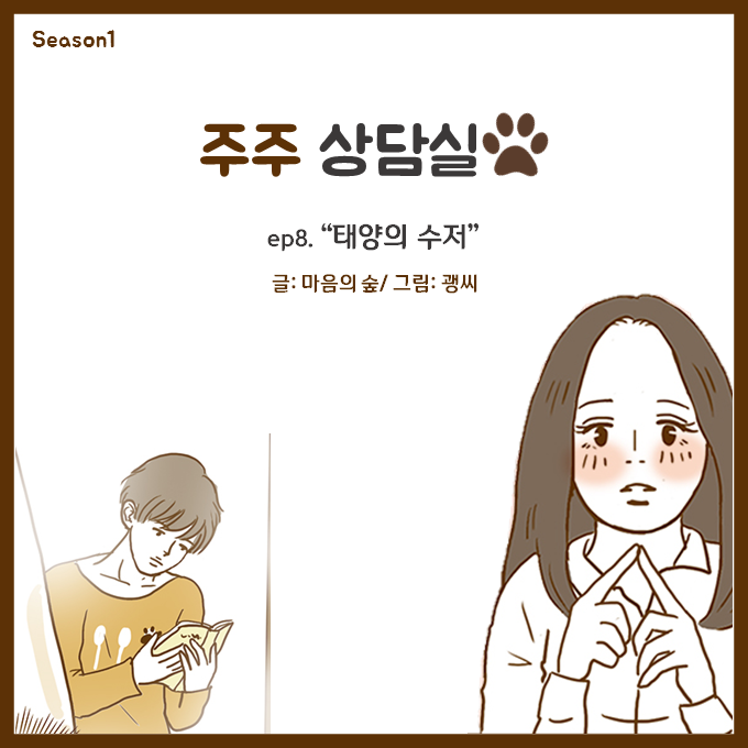 제목컷, 설명컷.png