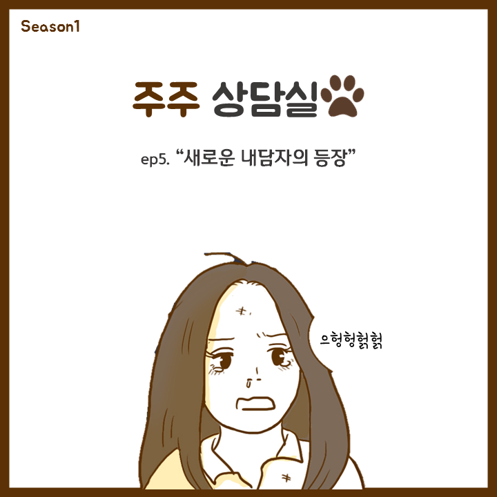 제목컷, 설명컷.png