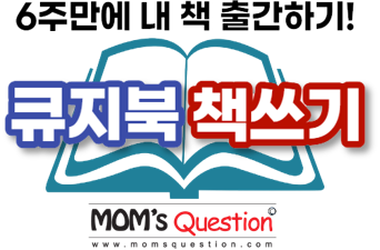 큐지북책쓰기 로고2.png