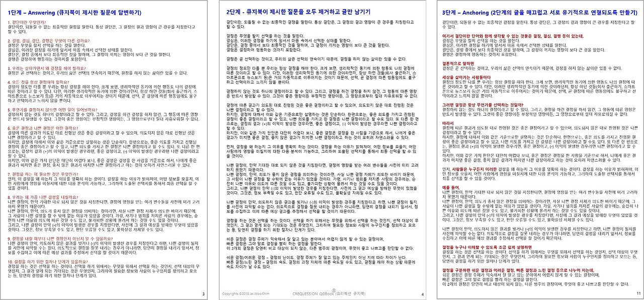 글쓰기 1-3단계.png