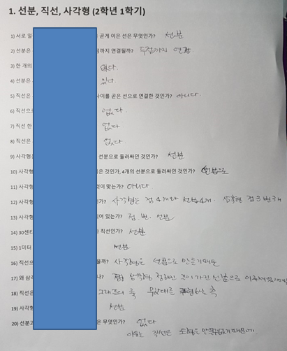 수학문제 풀이-조혜인.png