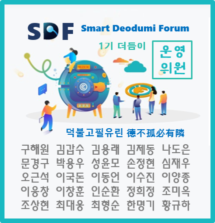 스마트더듬이 운영위원.png