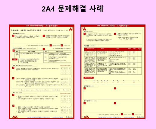 2A4양식.png