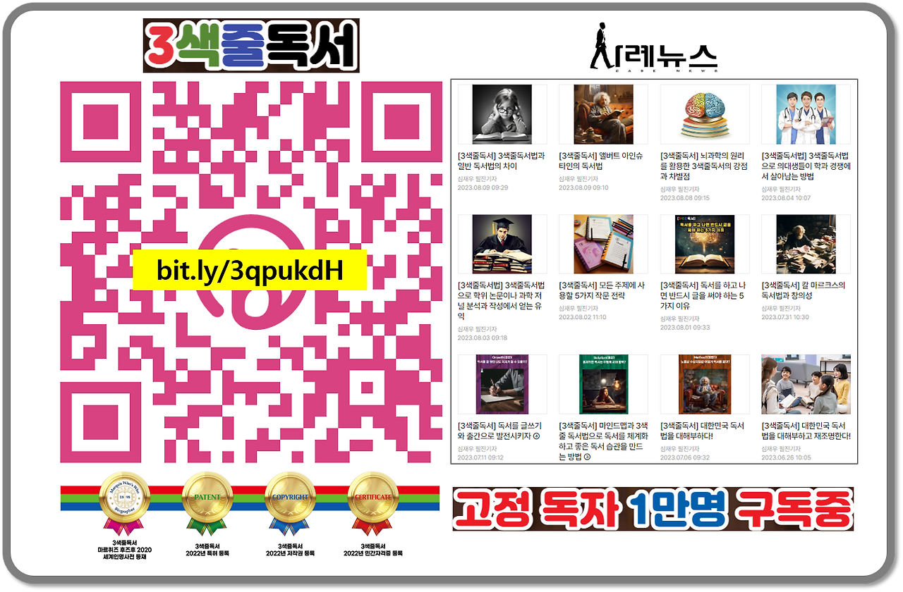 사례뉴스 QR.png