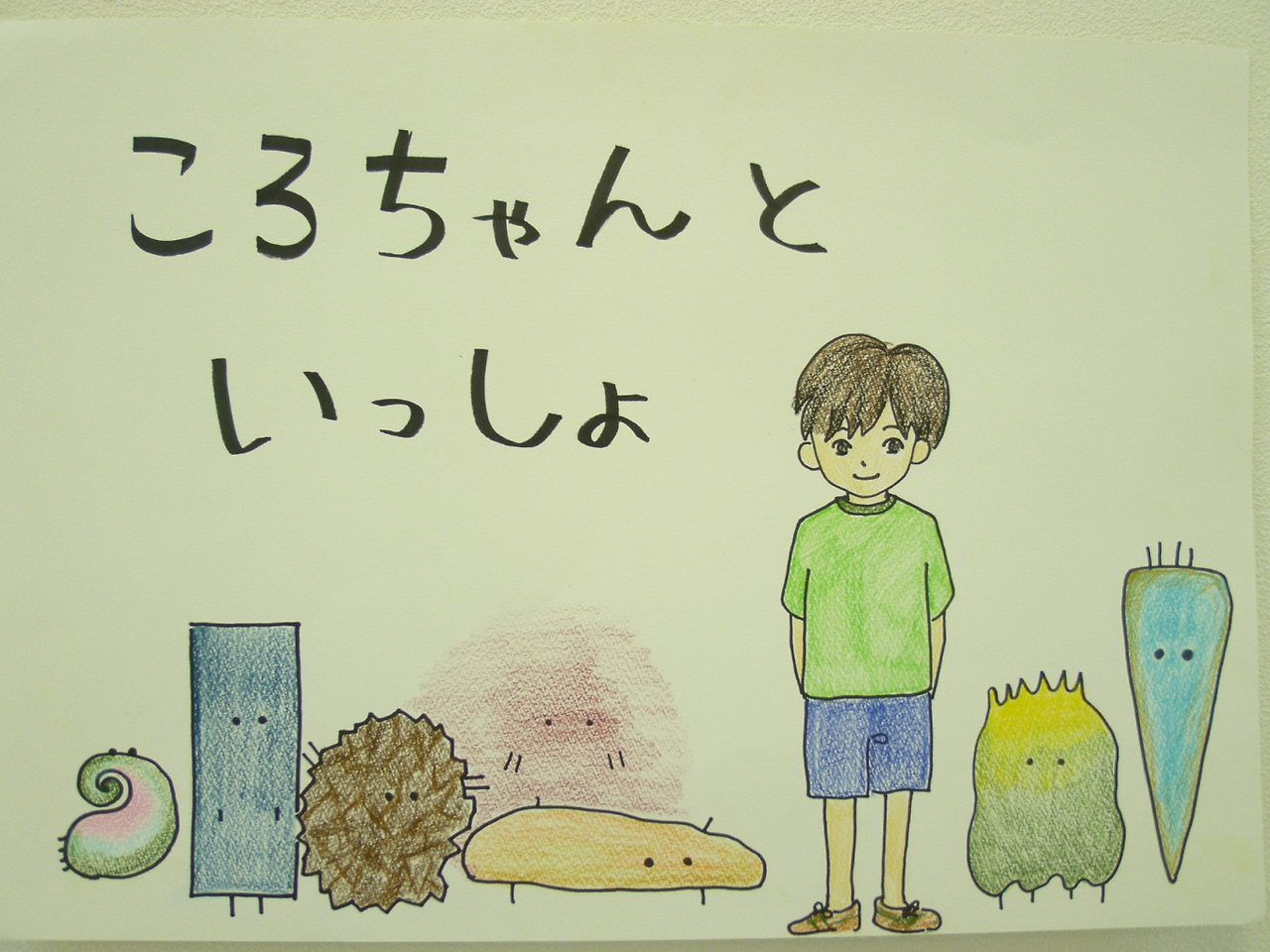 사진2미야기 마음의 케어 센터의 아동용 트라우마 회복 교재.png