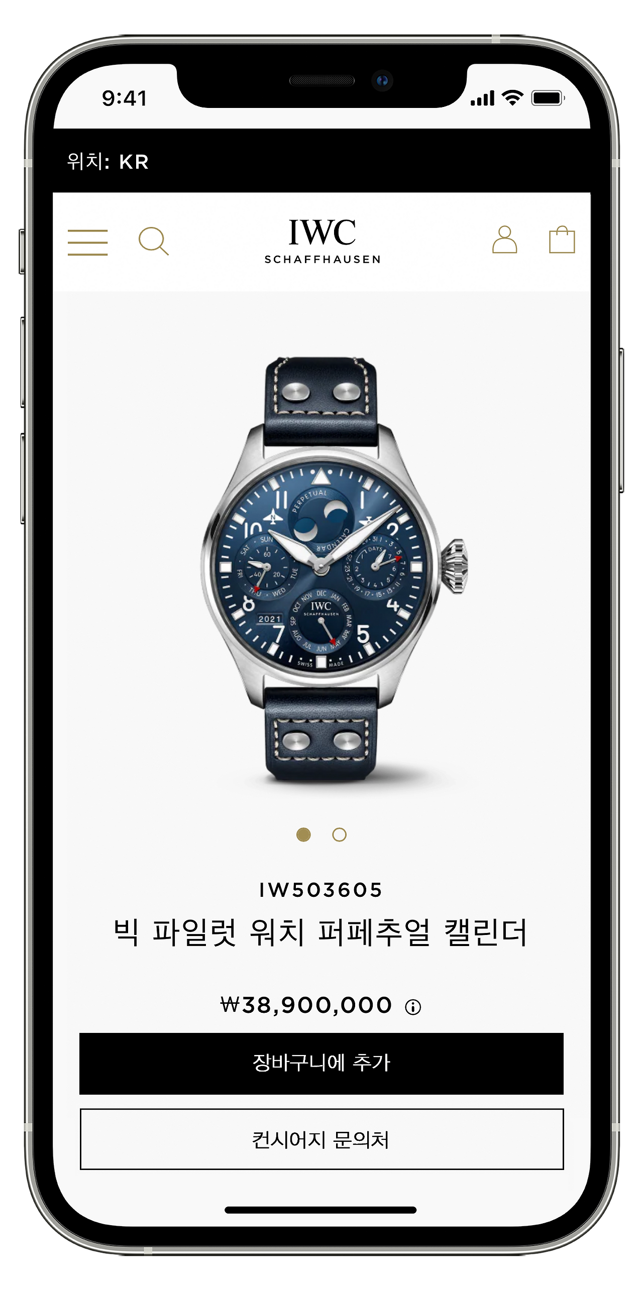 IWC_e_commerce_mobile (1).png