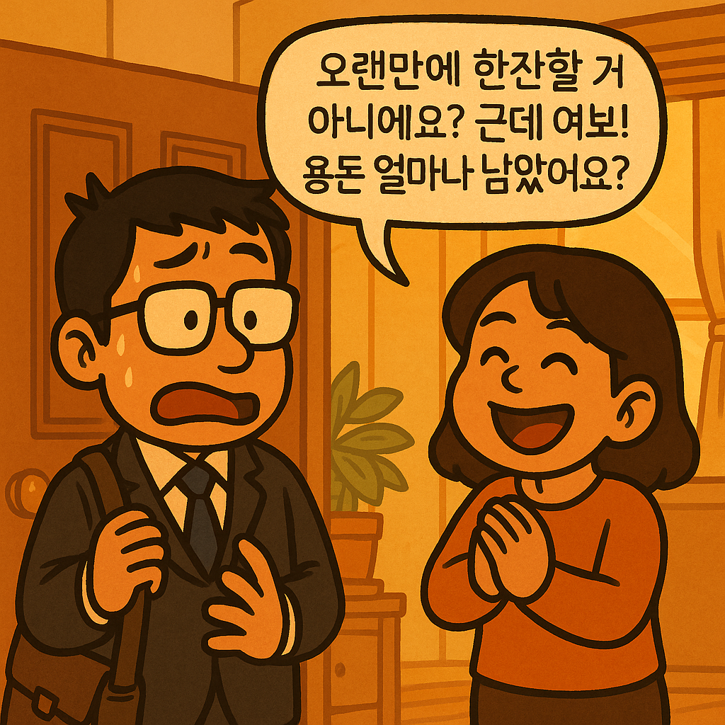 ChatGPT Image 2025년 5월 11일 오후 11_12_40.png