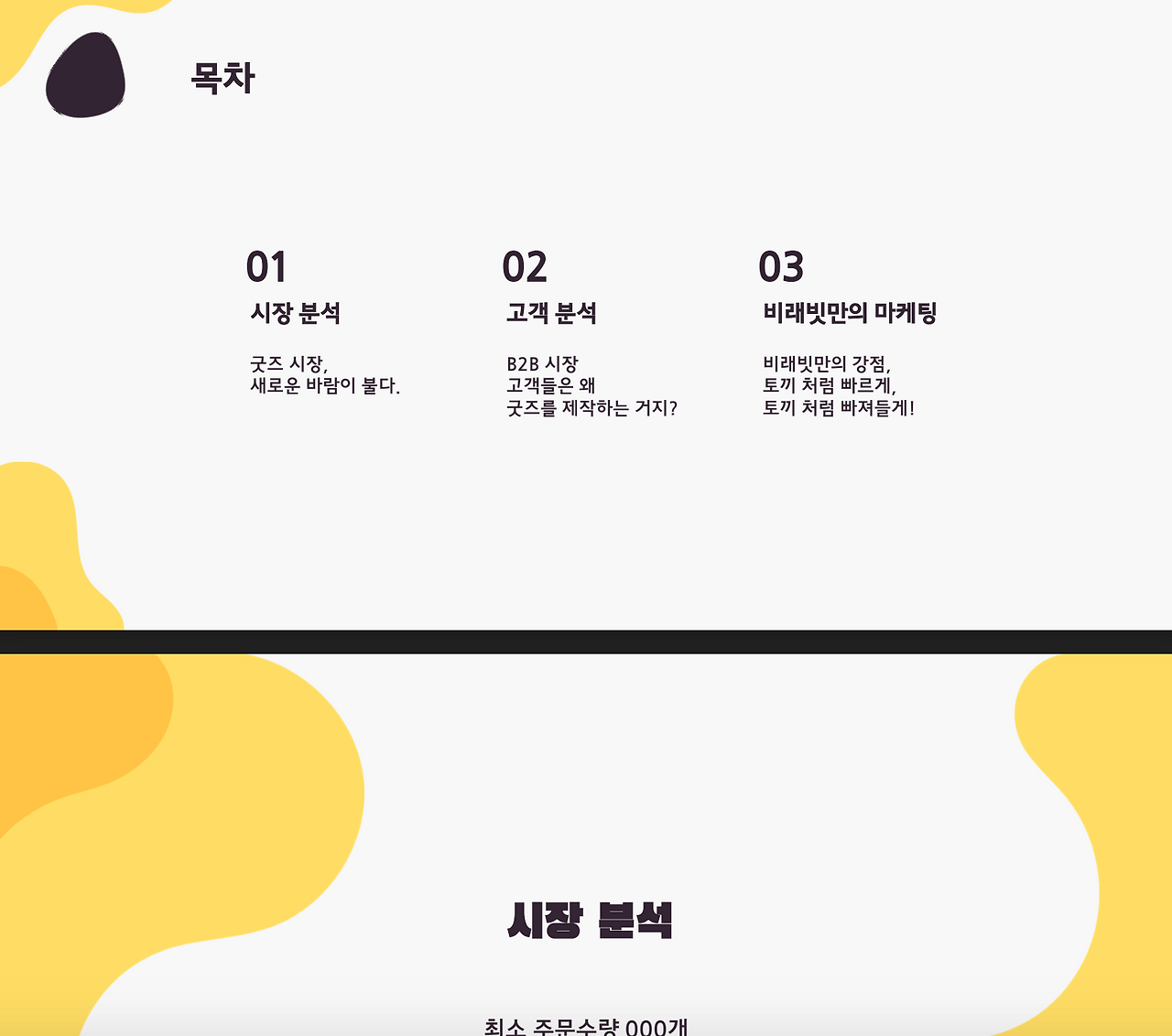 스크린샷 2020-07-14 03.03.27.png