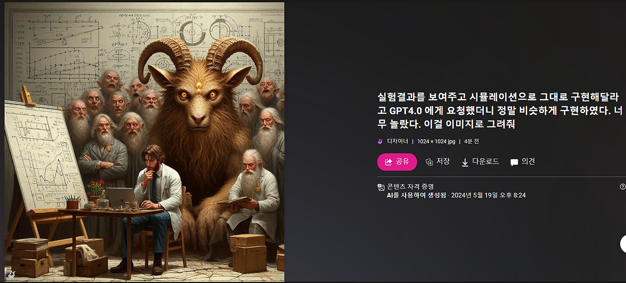 스크린샷 2024-05-19 202905.png