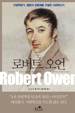 로버트오언2.png