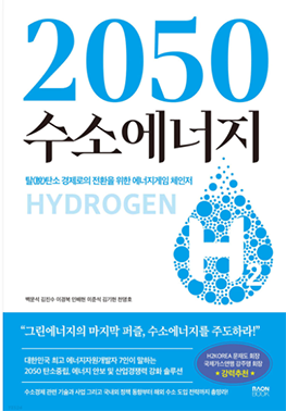 수소에너지2.png