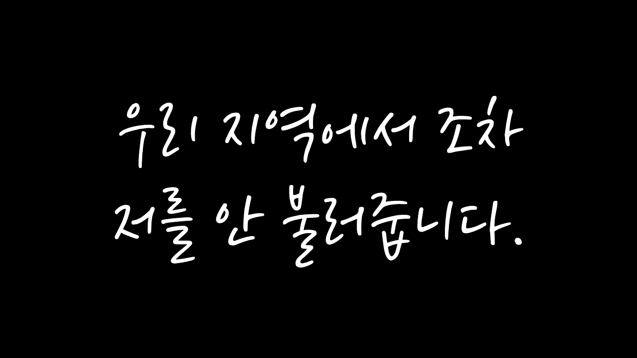 아는 것 하는것.mp4_000010210.png