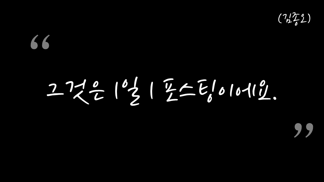 아는 것 하는것.mp4_000158958.png