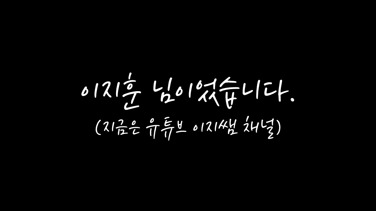 아는 것 하는것.mp4_000214013.png